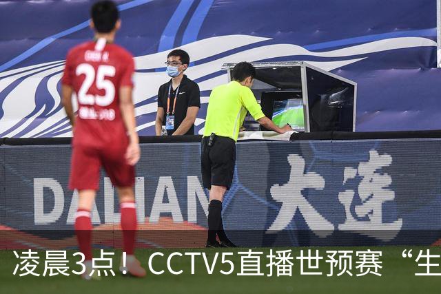凌晨3点！CCTV5直播世预赛“生死战”，郭士强继续带队，杨瀚森王俊杰缺阵