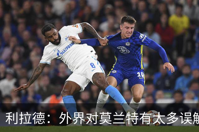 利拉德：外界对莫兰特有太多误解 他其实很靠谱&打球很无私