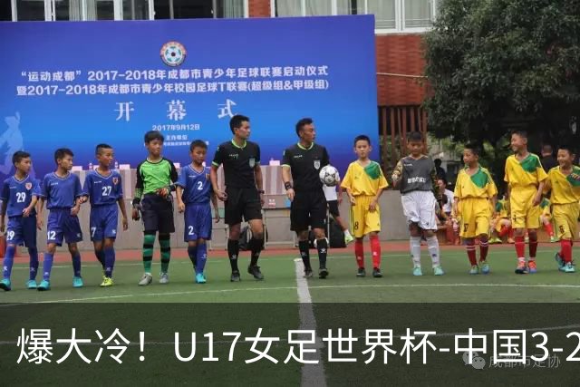 爆大冷！U17女足世界杯-中国3-2美国 3战全胜头名晋级